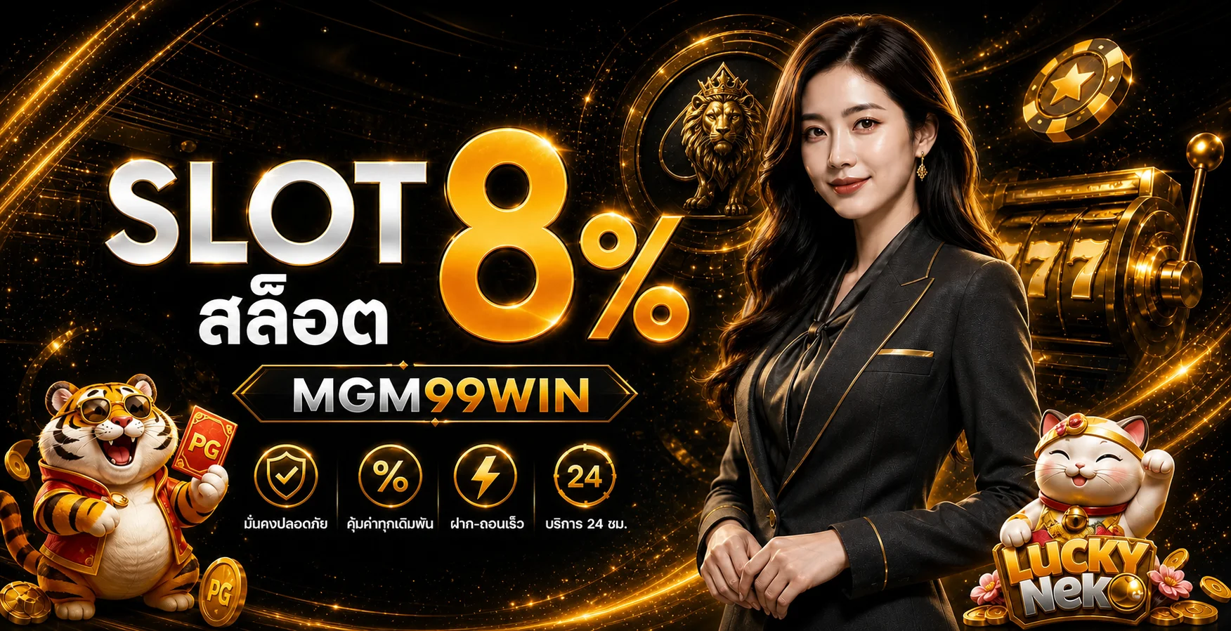MGM99WIN เว็บตรง สล็อต ทดลองเล่น และทางเข้าล่าสุด