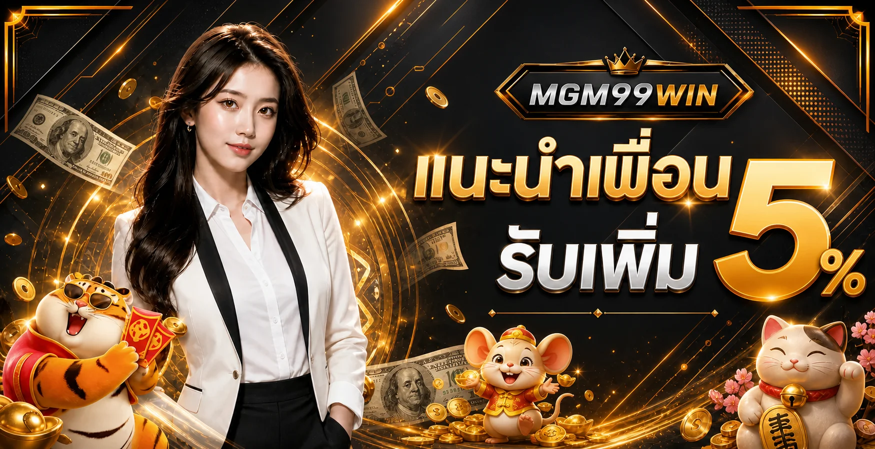 MGM99WIN เว็บตรง สล็อต ทดลองเล่น และทางเข้าล่าสุด